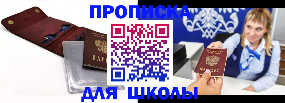 временная регистрация надежно в Люберцах